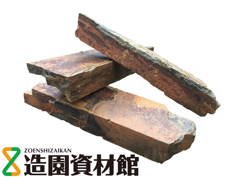 ラスティースレート ウォーリング | 造園資材館