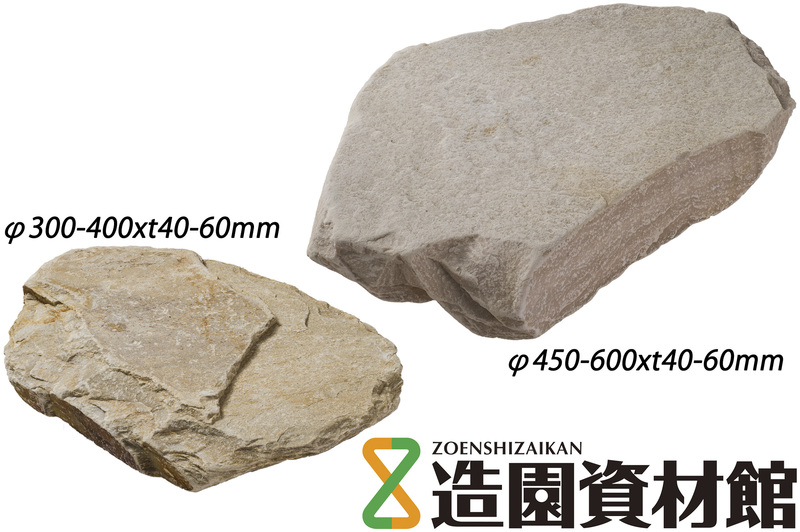 鉄平飛石 黄 | 造園資材館