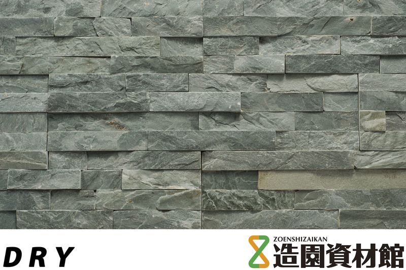 カルチャーストーン グラスグリーン(003-07) | 造園資材館