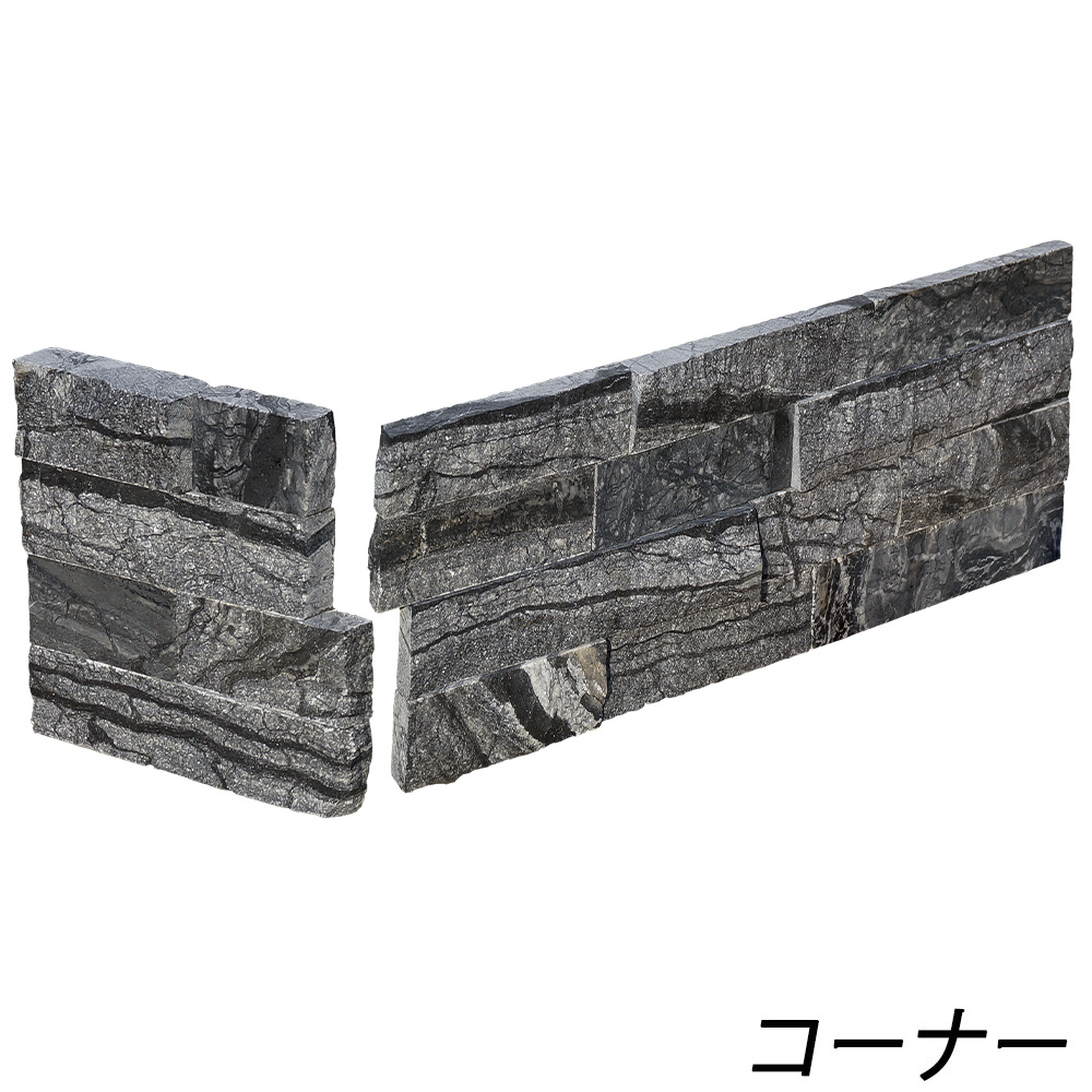 カルチャーストーン ブラックマーブル | 造園資材館