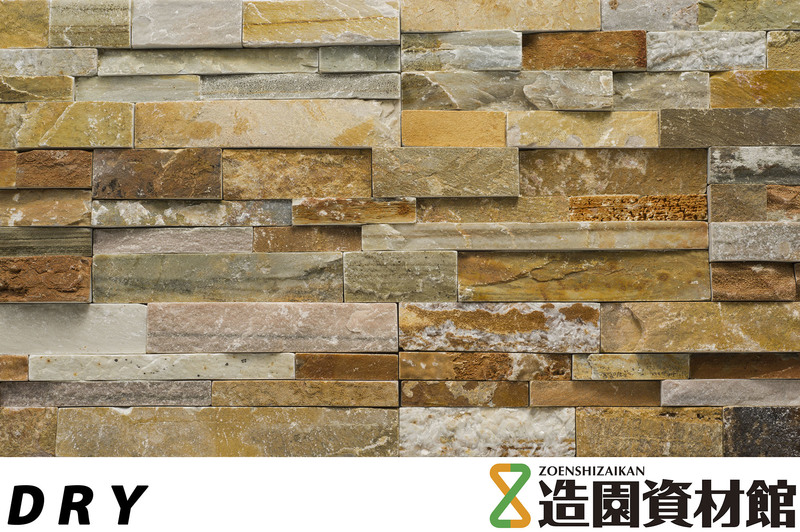 カルチャーストーン アプリコットイエロー(014-20) | 造園資材館