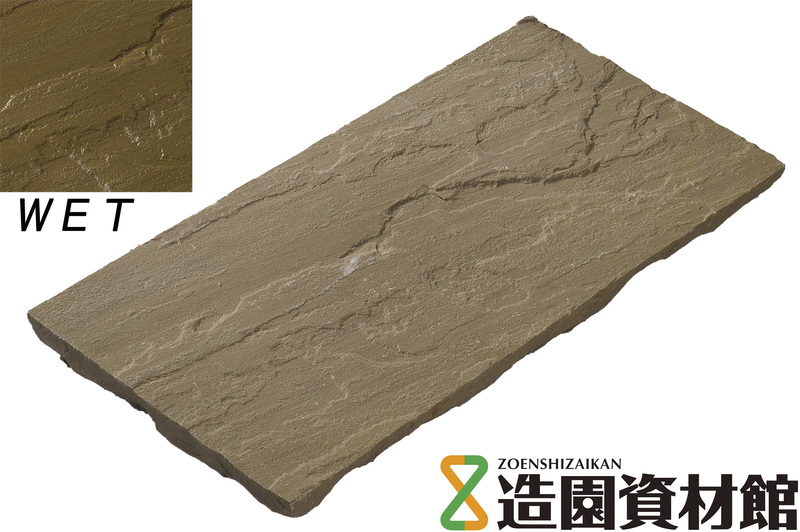 ヴィスタストーン サンドフラッグ ラジグリーン | 造園資材館