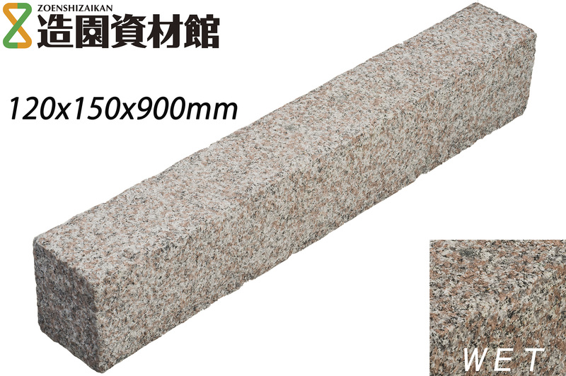 クワンストーン延石 桜 三面ノミギリ仕上げ | 造園資材館