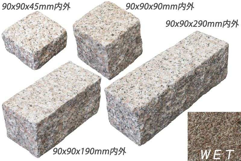 クワンストーンピンコロ 桜 ノミギリ仕上げ | 造園資材館