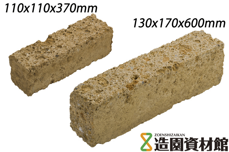 ロマリアストーン タフ縁石 | 造園資材館