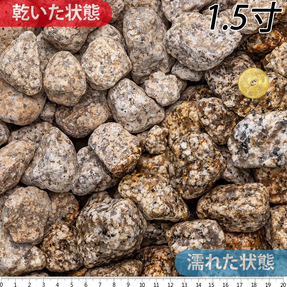 伊勢ゴロタ | 造園資材館