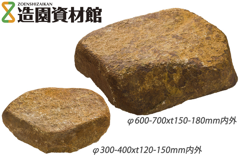 甲州鞍馬石(新鞍馬) 飛石 | 造園資材館