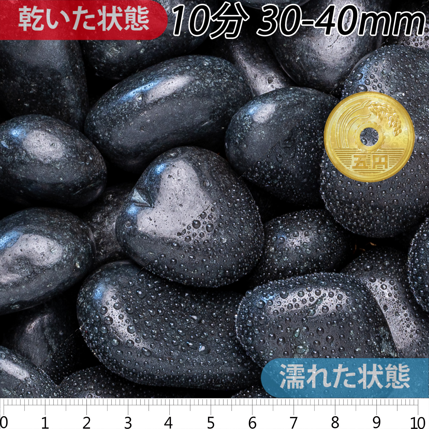 新彩光石 黒 | 造園資材館