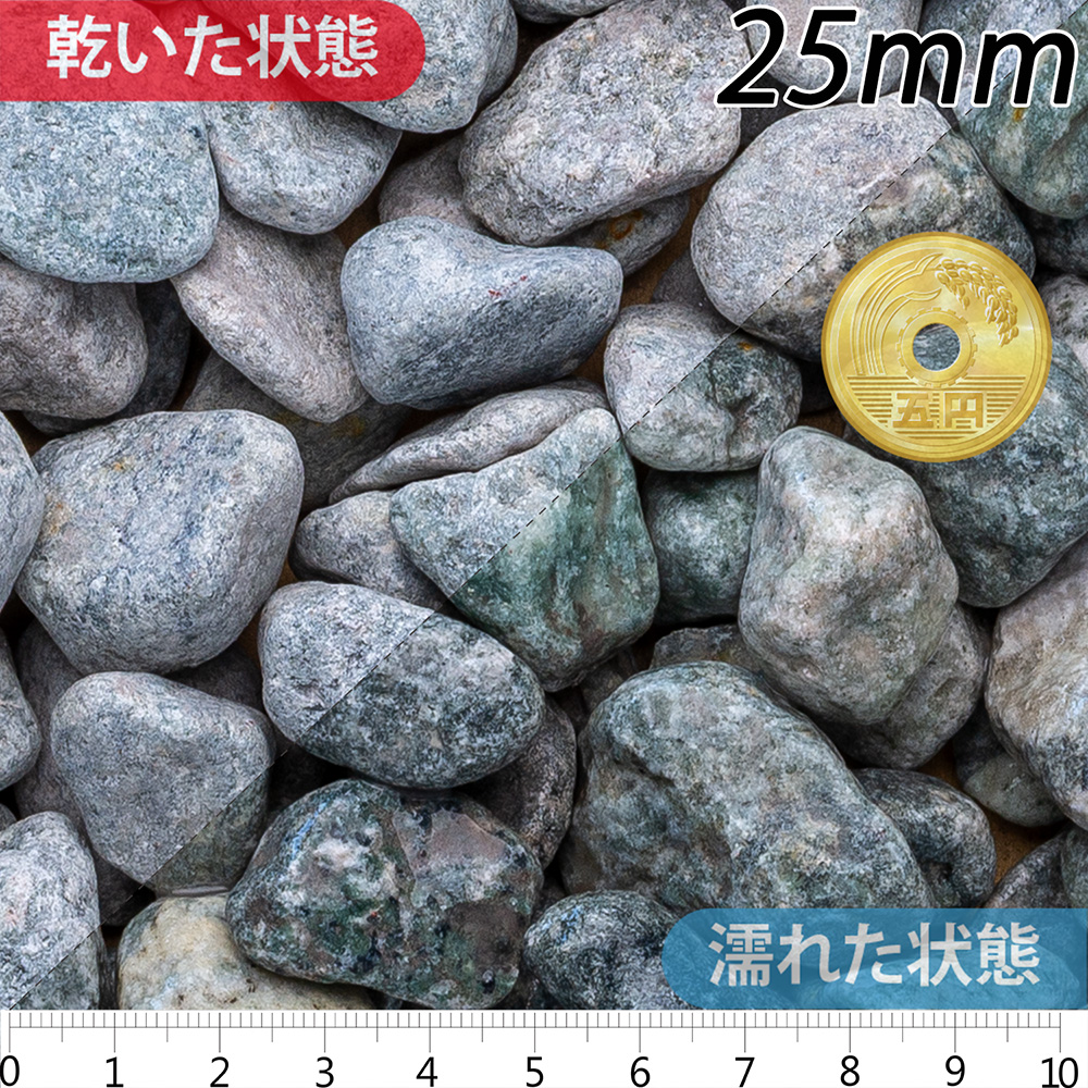 青玉石 スリ加工 | 造園資材館