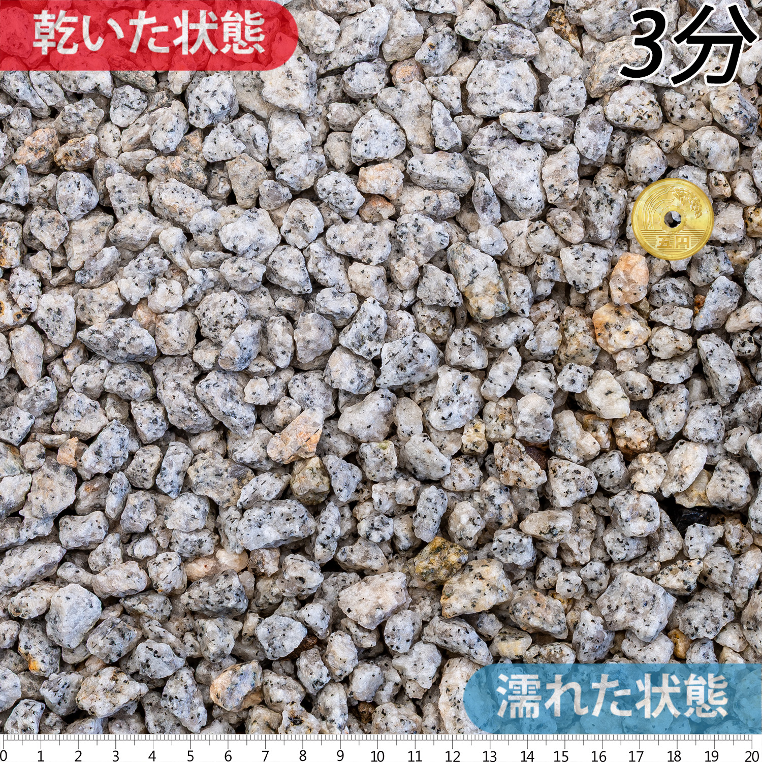 白川砂利 | 造園資材館