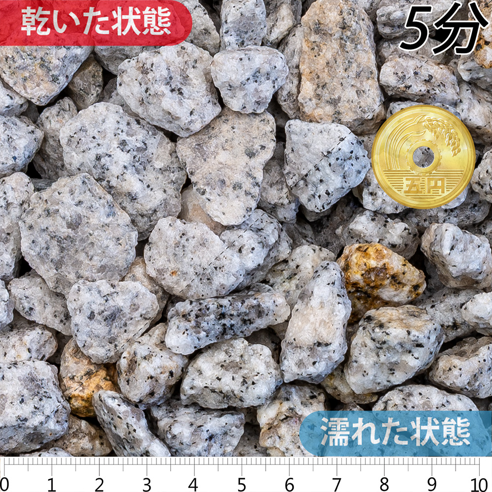 白川砂利 | 造園資材館