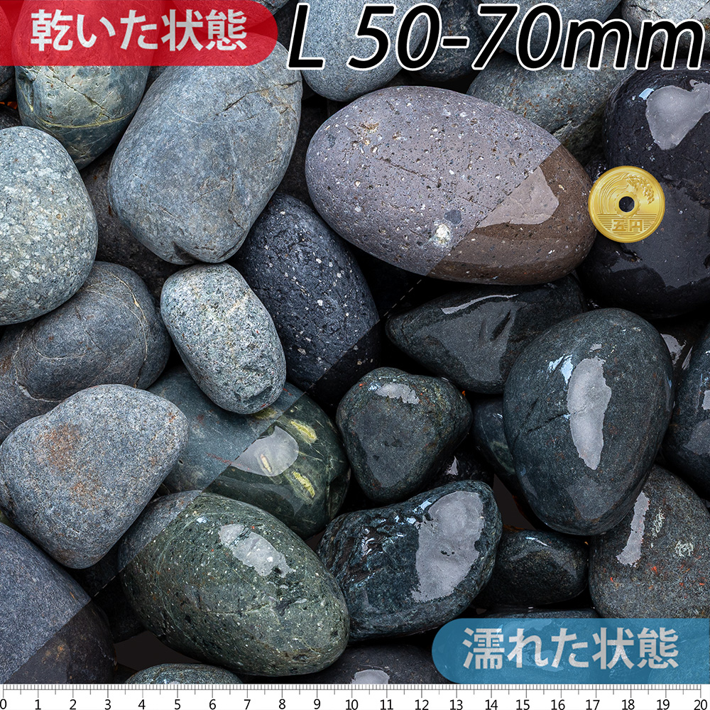 黒玉石 | 造園資材館