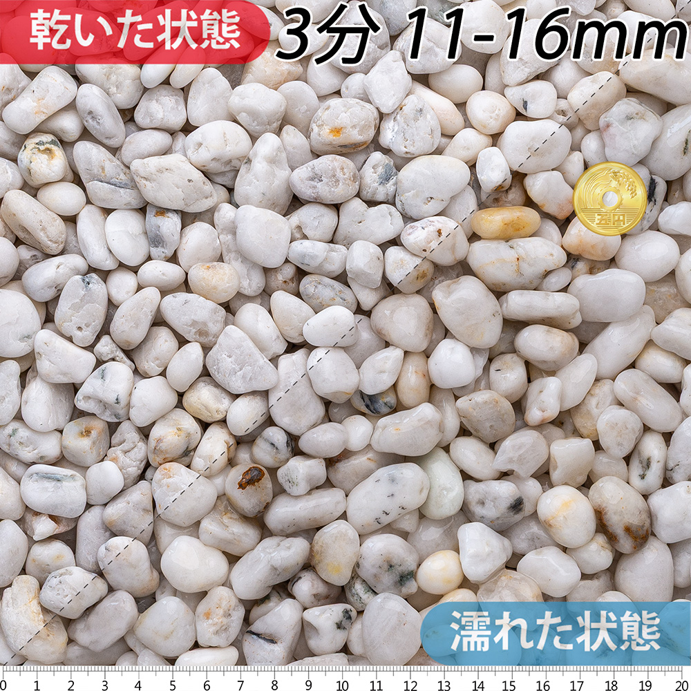 白玉石(天然) | 造園資材館