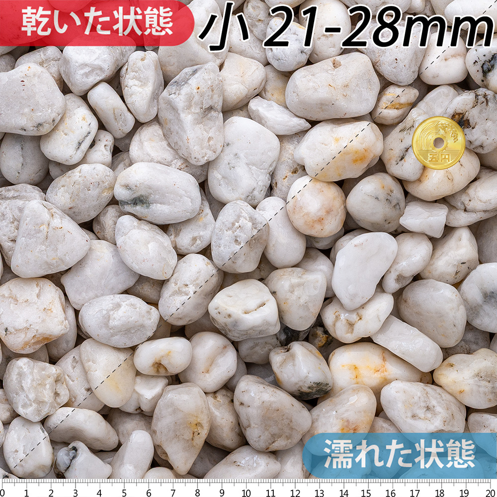 白玉石(天然) | 造園資材館