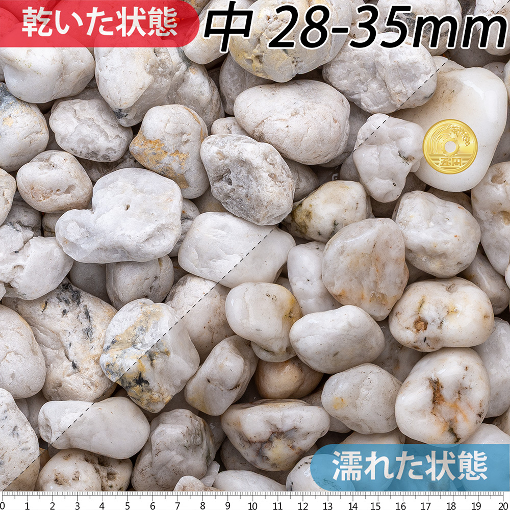 白玉石(天然) | 造園資材館