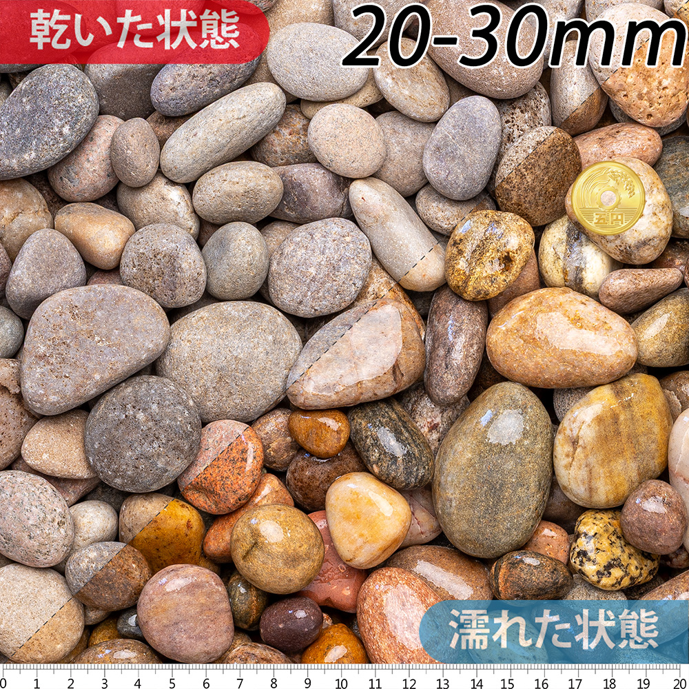 スコティッシュペブル | 造園資材館