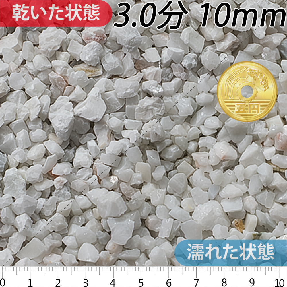 寒水石 | 造園資材館