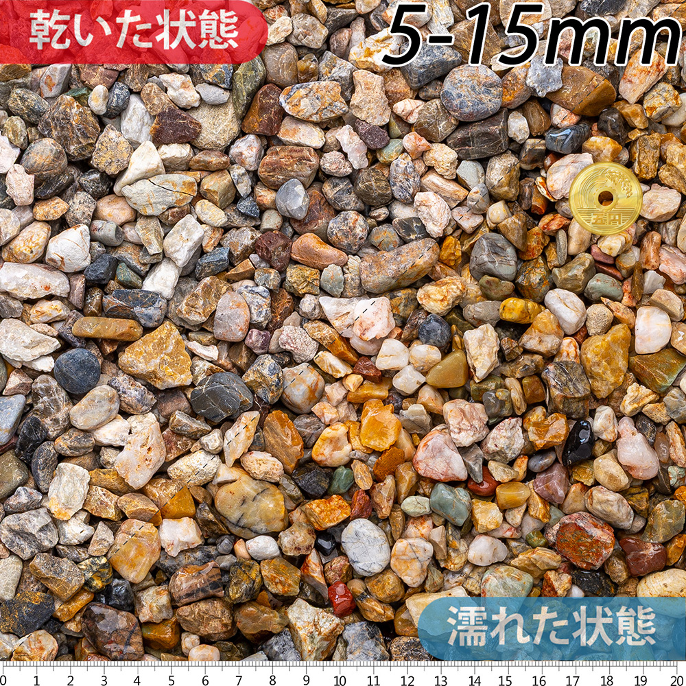 追沢砂利 | 造園資材館