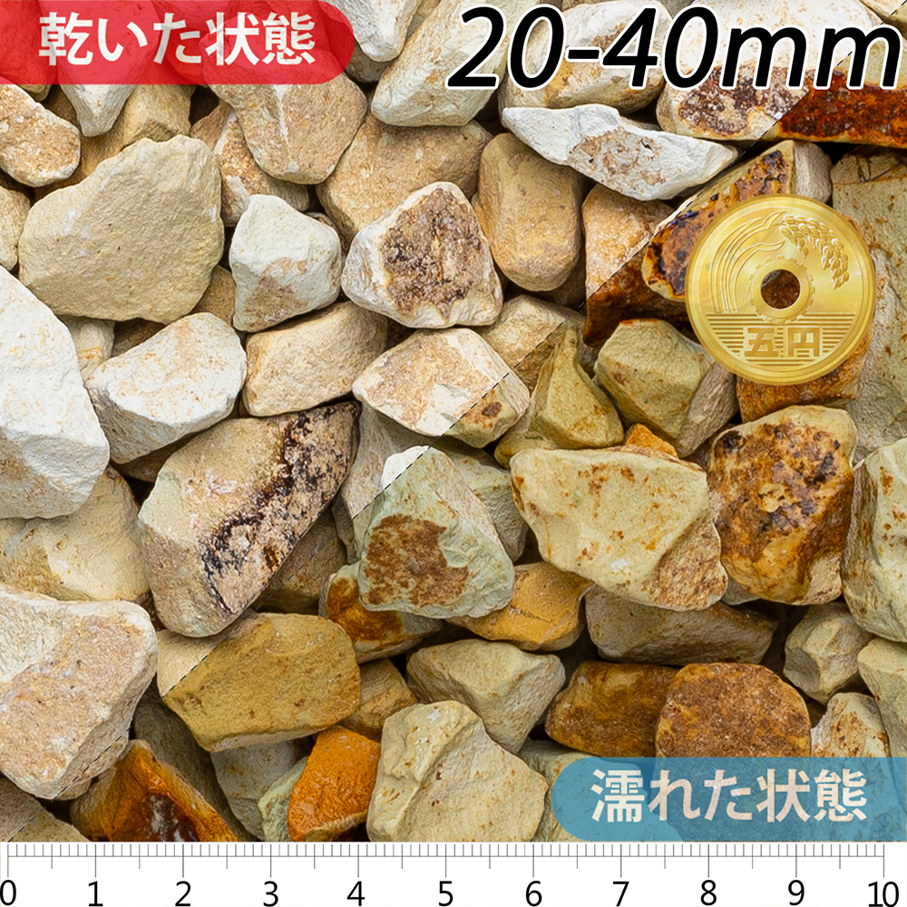 アーシーライトロック | 造園資材館