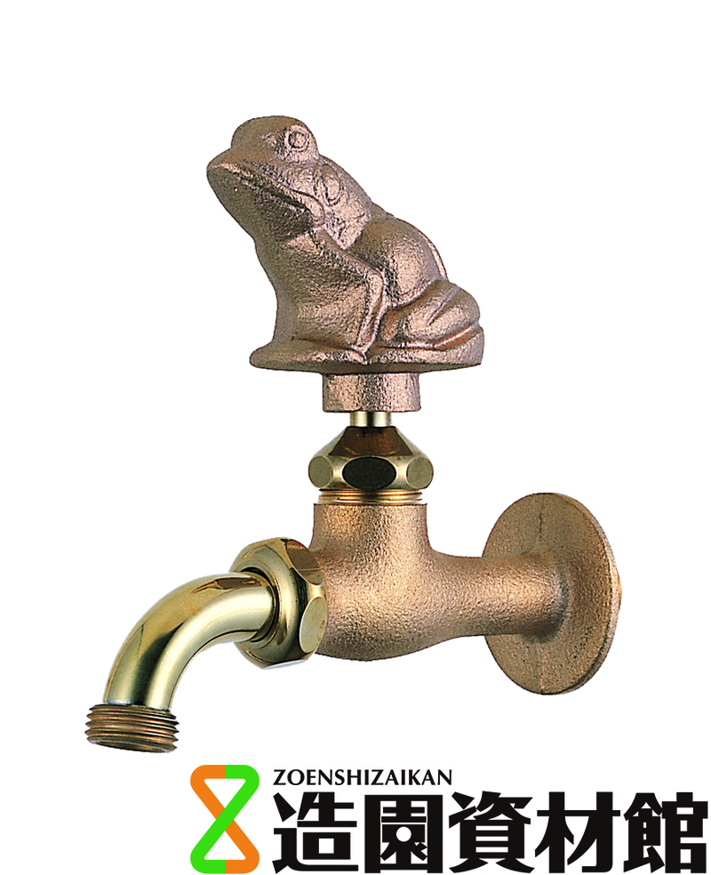 万能ホーム胴長水栓 カエル | 造園資材館