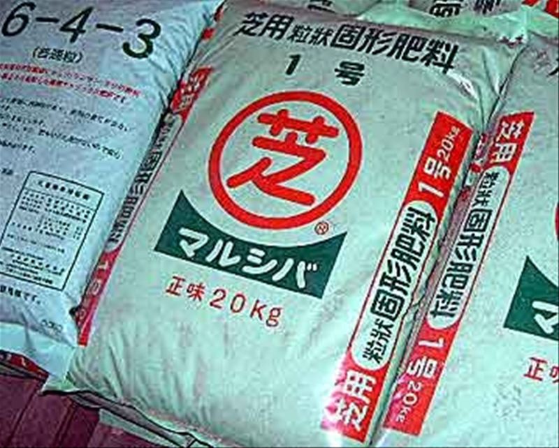 まるしば1号 NPK=6:5:3 | 造園資材館