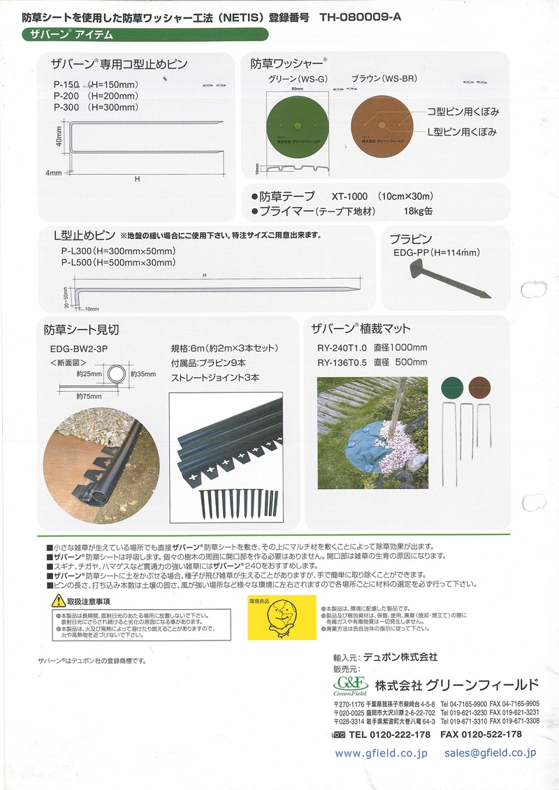 プランテックス240ブラック/ブラウン | 造園資材館