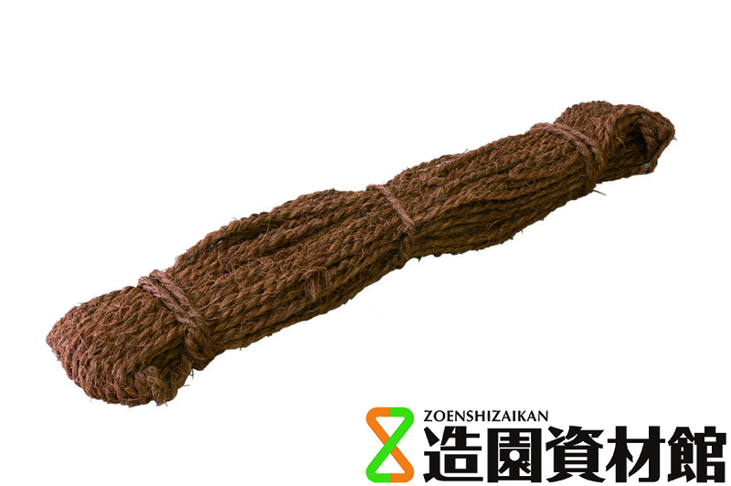 シュロ縄 茶 | 造園資材館