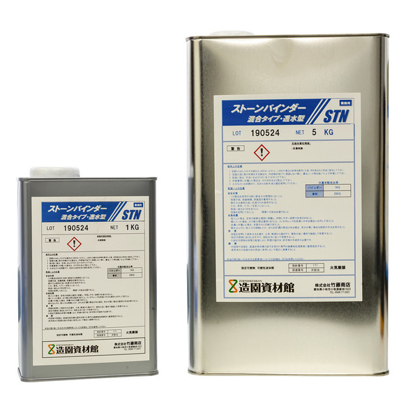 ストーンバインダー | 造園資材館