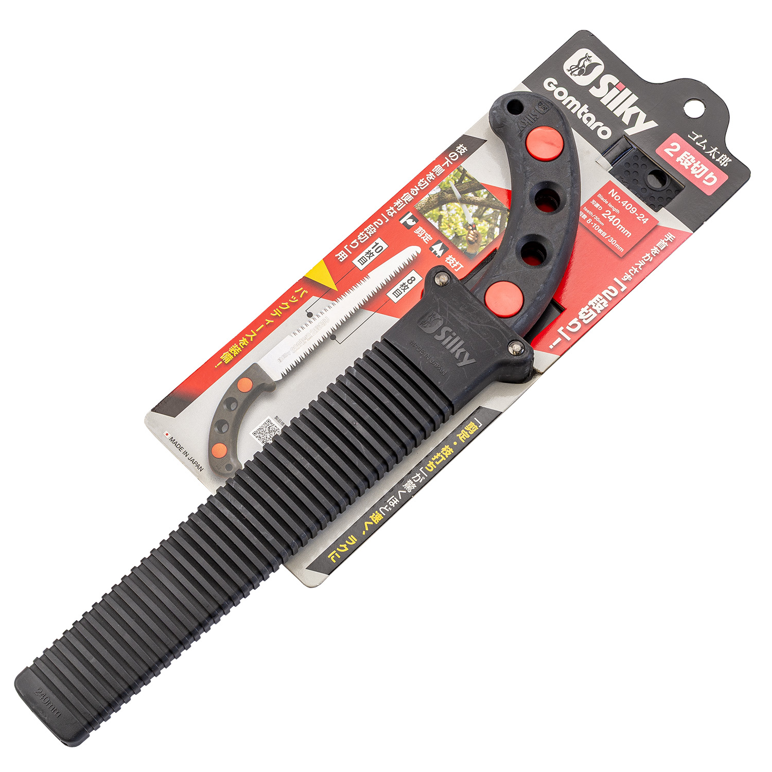 Silky ゴム太郎 二段切 | 造園資材館