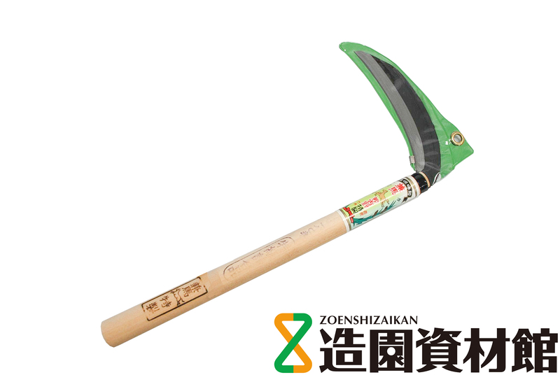 草刈鎌 丸 | 造園資材館