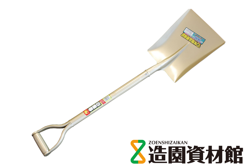 金象印 パイプ柄付ショベル角 | 造園資材館