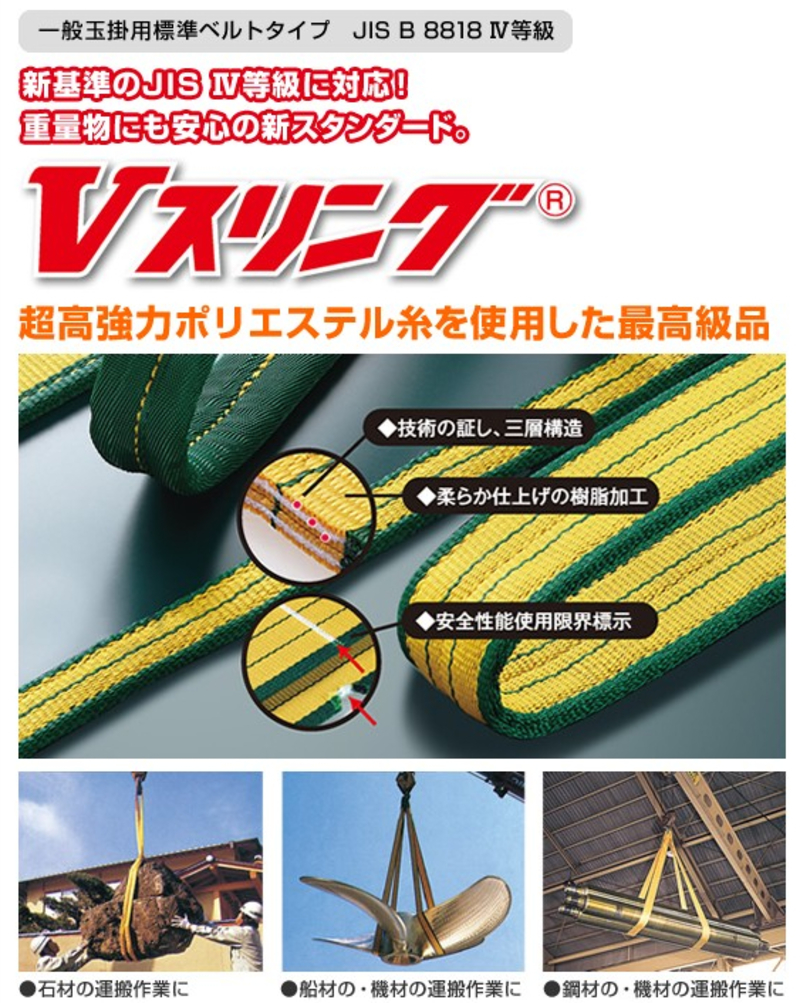 VスリングSD | 造園資材館