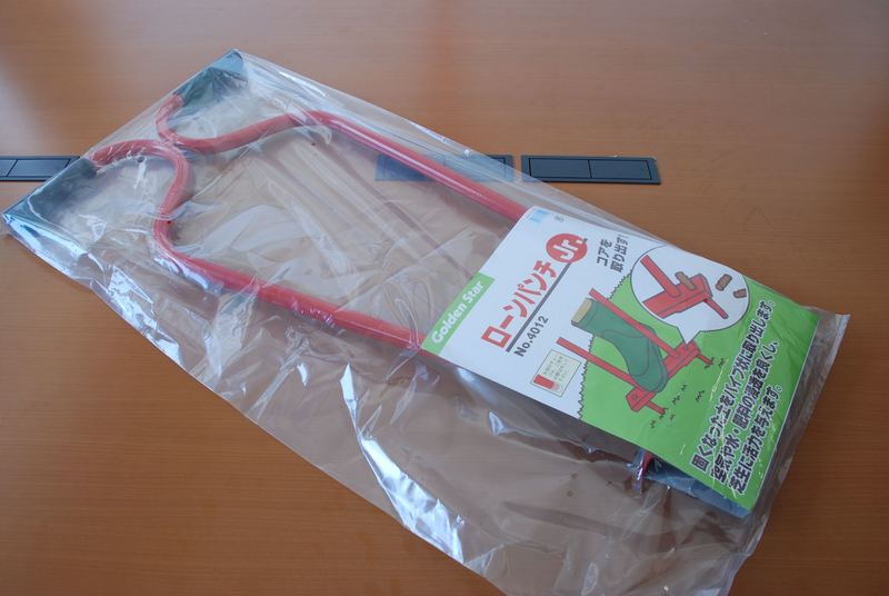 ローンパンチJr | 造園資材館