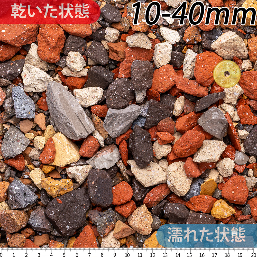 クラッシュレンガ ミックス | 造園資材館